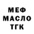 Дистиллят ТГК вейп Islam Maksottol