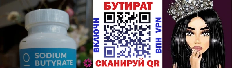 Бутират буратино  Венёв 