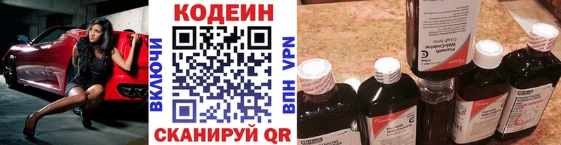 Codein Purple Drank  MEGA сайт  Венёв 