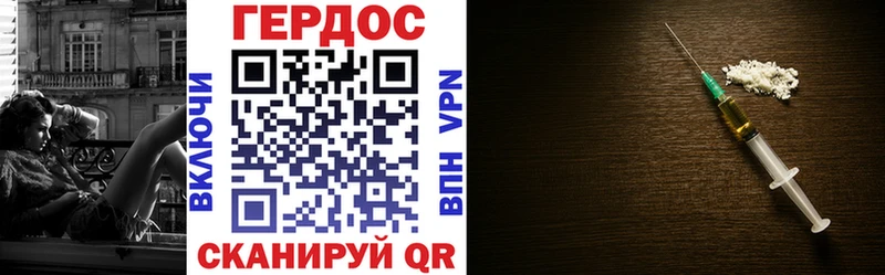 Героин хмурый  Венёв 