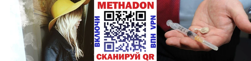 купить наркотик  Венёв  МЕТАДОН VHQ 
